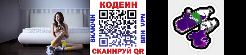 Кодеиновый сироп Lean Purple Drank  Каргополь 